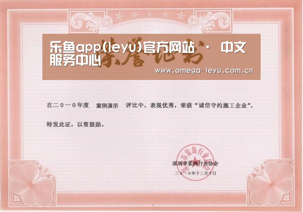 荣誉证书二(图1)