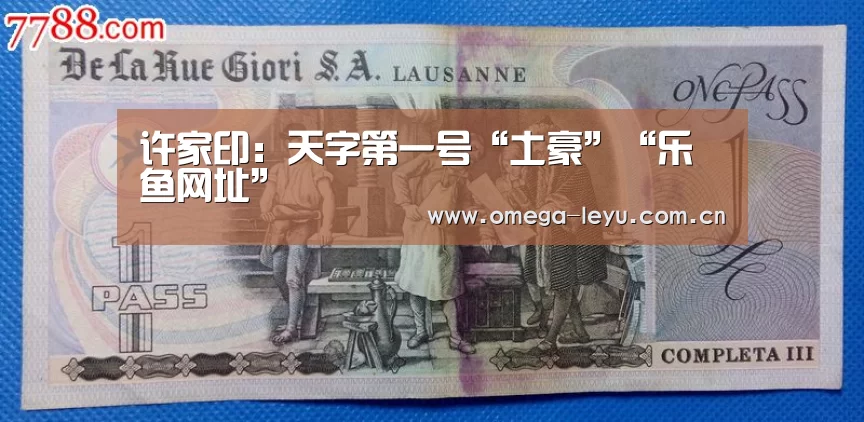许家印:天字第一号“土豪”“乐鱼网址”(图1) 乐鱼官网