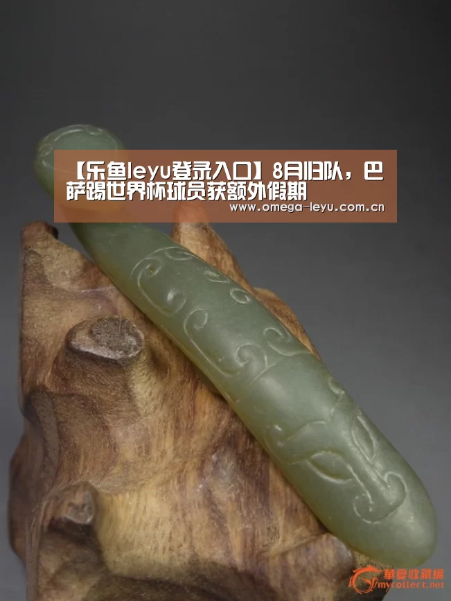 【乐鱼leyu登录入口】8月归队,巴萨踢世界杯球员获额外假期(图1) 乐鱼网址